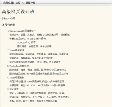 溫州文成縣網(wǎng)頁設計培訓中心
