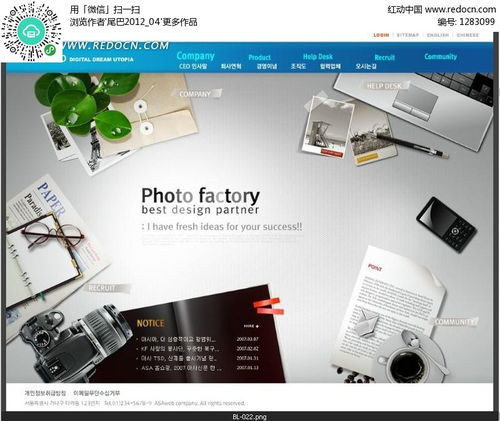 照片工廠網(wǎng)站網(wǎng)頁設(shè)計素材psd免費下載 紅動網(wǎng)