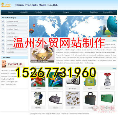 溫州銳科設計工作室 以專業網頁設計，驅動五金行業熱賣促銷