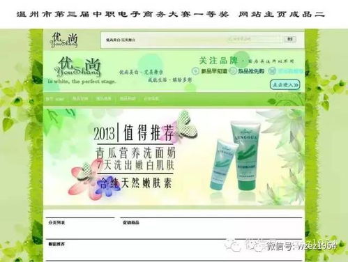 技能鋪路，電商點亮人生——溫二職專電子商務專業助力網頁設計夢想