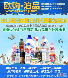 甌海區(qū)茶山易登網(wǎng) 日用品銷售新體驗